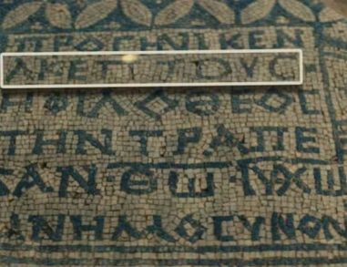 Mosaico do mais antigo templo cristão ganha exposição inédita